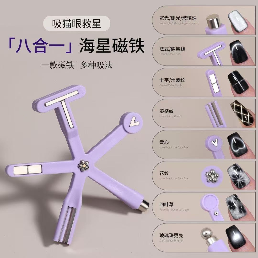 Multi Functional Nail Art Magnet Nail Enhancement Tool